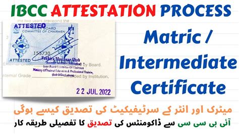 Requirements – IBCC.